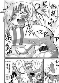 (C75) [Sumi kara Sumi made (Gabyonuno, Yoyoyoyou)] Kamo no Ana! (Mitsudomoe)