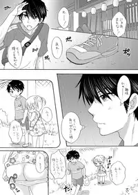 [BEAT-POP (Ozaki Miray)] World a la carte [Digital]