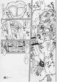 [Tokyo Gamachannel (Muren)] Apocalypse Play