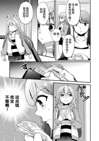 [Anthology] 2D Comic Magazine Mamakatsu Yuri Ecchi Vol. 2 [Chinese] [透明声彩汉化组] [Digital]