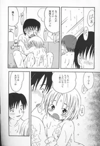 Kagami Fumio - kawaii ne