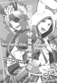 [maidoll] Assault ★The Mimi star-white ★Rice (Sengoku Basara)