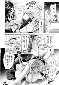 Comic AUN 2008-11 Vol.150