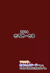(C90) [Kilometer (Kirome)] Uchi no Ko ga Takusan no Doutei Aite ni Guchogucho ni Sarechau Hon [English]