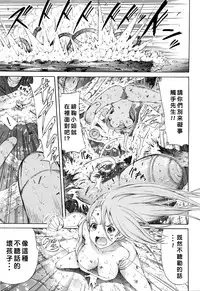 [Akatsuki Myuuto] Lingua Franca!! Ch. 1-6 [Chinese] [尋覓真愛300抽漢化]