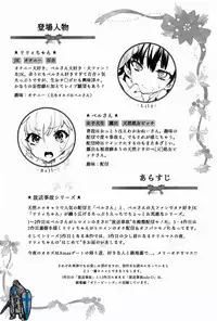 (C95) [Kamishiki (Kamizuki Shiki)] Housoujiko 5 ~Seiya no JK Ana Hajime~