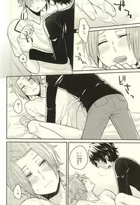 (C88) [G.P. (Satoshi)] It's Only A Paper Moon (World Trigger)