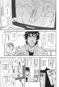 [Matsu Takeshi] Oyaji Ana no Mujina