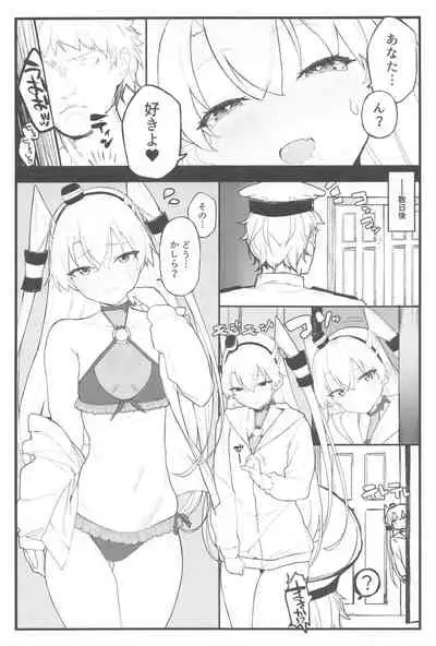 Ama Ama Amatsukaze