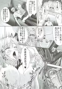 (C80) [Tamaranchi (Sinbo Tamaran)] Boku to Sena ga Tomaranai (Boku wa Tomodachi ga Sukunai)