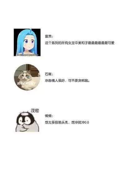 [Aizen Mana] If my brother's friend was a male of exposure | 哥哥的朋友是露出系男子 [Chinese] [莉赛特汉化组]