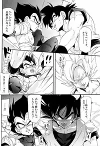 (C75) [Dokugunryu (Norazi, Komakawa Rimi)] Kemono-tachi wa Furusato o Mezasu (Dragon Ball Z)