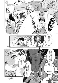 [Touhou Project] Touhou Ishu Kan Goudou