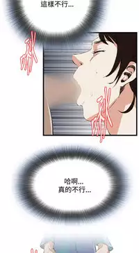 Take a Peek 偷窥 Ch.39~56 [Chinese]中文