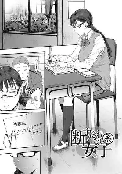 [Pija] Nee,... Shiyo [Digital]