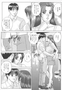 [Nishimaki Tohru] BLUE EYES 8