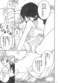 Comic Doki [2008/06]