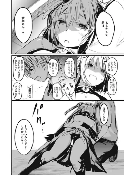 COMIC HOTMILK 2021-02 [Digital]