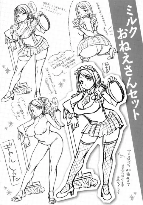 Ranran ♪ Onikumatsuri