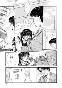 [ICHIICHI YUUNA] Little Innocent