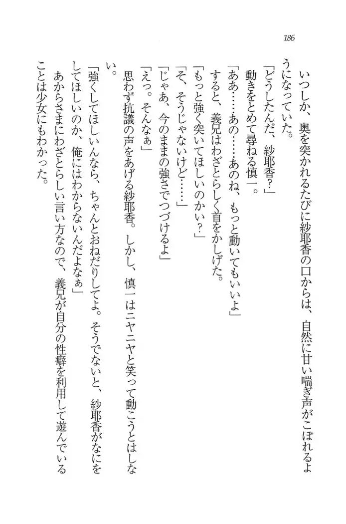 いもうと新体操