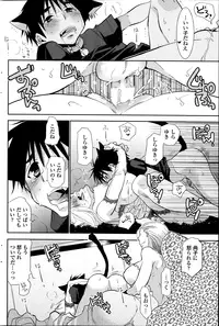 [Ri-ru-] Nuki Ashi, Sashi Ashi, Shinobi Ashi. Ch. 1-3