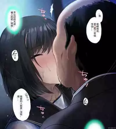 Amayadori de Saimin wa Totsuzen ni