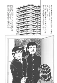 [Mumei] Okasareta Seifuku