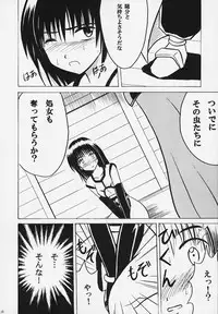 [Crimson Comics (Carmine)] Kurikaesu Akumu