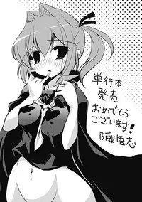 [Kagato] Love Kano Bitch [Digital]