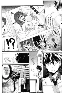 [Aotsu Umihito] Yuuwaku Girls - Temptation Girls | 誘惑的女孩們 [Chinese]