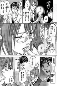 Monthly Vitaman 2008-11