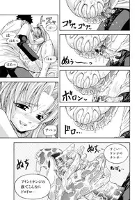 [Isami Nozomi] Kawaii Mono wa Kegashitai - Want To Make The Cute One Dirty