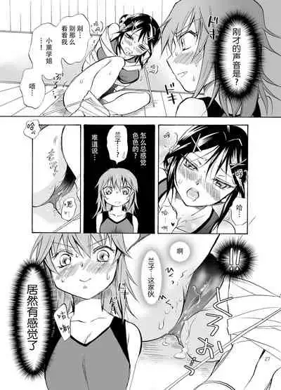 Mousou Bukatsu Shoujo