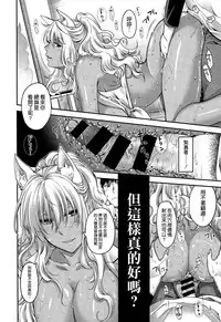 [Hiyoshi Hana] Kusabi no Kemono (COMIC-X-EROS #32) [Chinese] [空気系☆漢化]