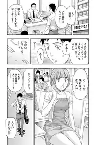 [Azuma Taira] Shittori Lady to Amai Mitsu [Digital]