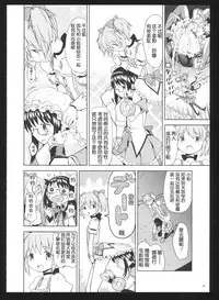 (C86) [Nedaore (Ayane)] Kakoku Shoujo Eroku San (Puella Magi Madoka Magica) [Chinese] [吼姆喵个人汉化]