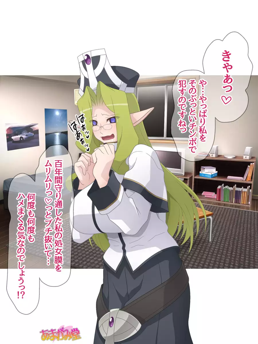 Kukkoro Elf wa Ore no Nakadashi Yome Ch. 1-8