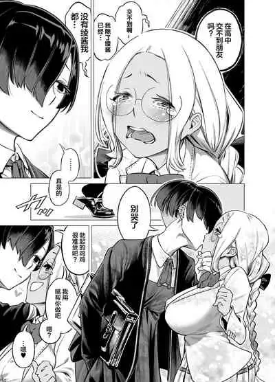 Wagamama de Samishigariya na Futanari no Osananajimi ga Yokkyuu Fuman ni Natta node Kaishou shite ageru Hanashi