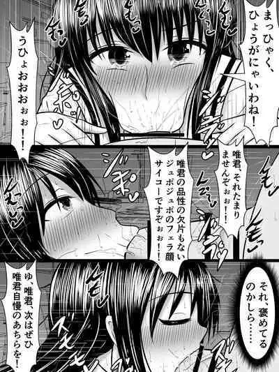 風紀のためなら丸出しチンコキご奉仕だって余裕でしてくれる古手川さん