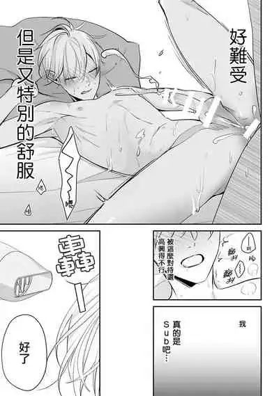 [Yamada Nonono] Hizamazuite Ai o Tou | 跪下问爱 Ch. 1-3 [Chinese] [拾荒者汉化组] [Digital]