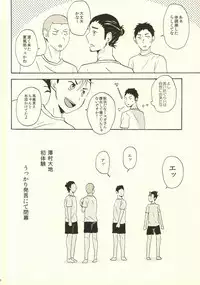 (C86) [chickenman (Toriniku)] Hajimete na Mono de (Haikyuu!!)