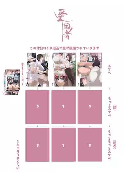 [Aikokusha (Agobitch Nee-san)] Kono Machi no Dansei wa Otoko ni Ueta Josei ni Nerawareteiru!! Hataraku Onee-san-tachi Shakaijin Ichinenme