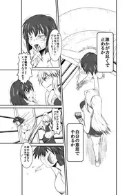 [purgatory (Shaa)] ten seconds sandbags [Digital]