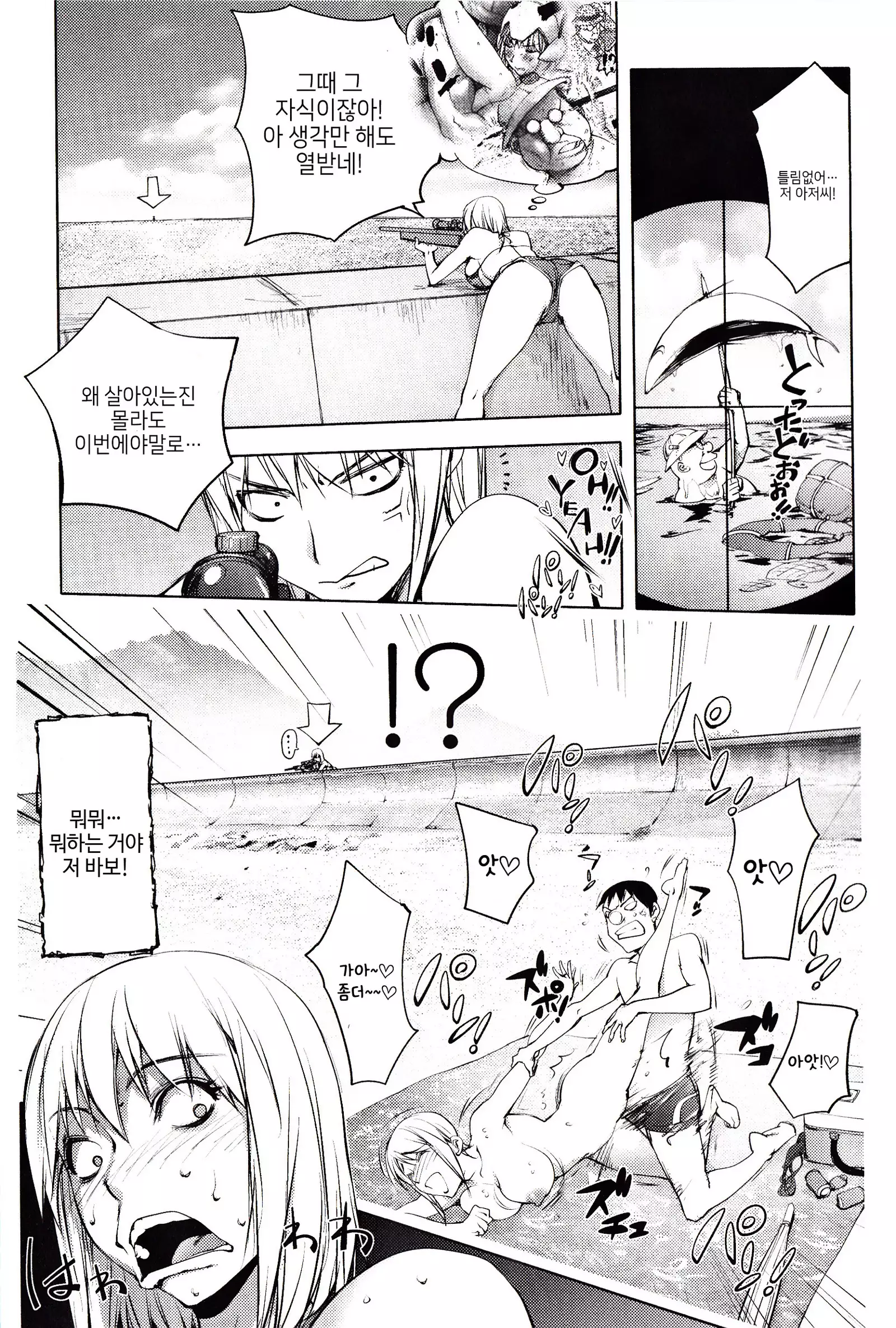 Yoridori Bitch | 내맘대로 빗치