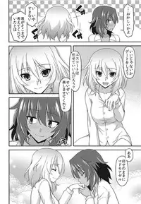 (C94) [Syamisen Koubou (Koishikawa)] Girls und Girls 5 ~AnOshi Sakusen desu!~ (Girls und Panzer)
