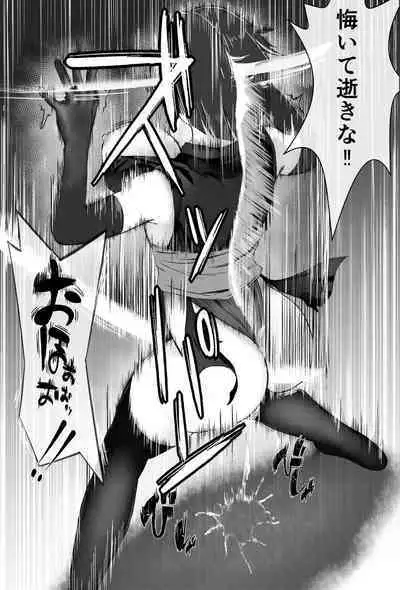 A female ninja is cut in two without mercy