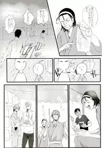 [SMYS (SMTS)] モブレ! (弱虫ペダル)