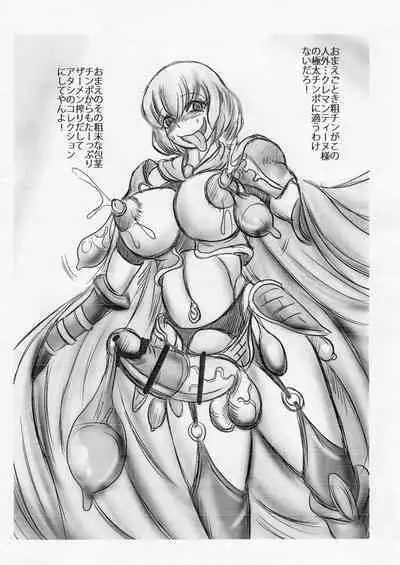 Chinpo no Mae ni Hirefushi Matsurimasu