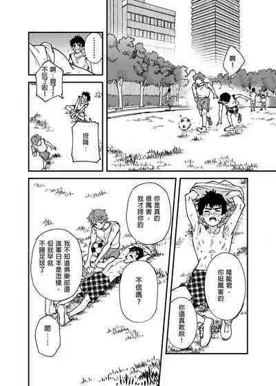 [Eichi Jijou (Takamiya)] Na no ka bakari no | 只有7天嗎 [Chinese] [Decensored] [Digital]